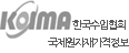 KOIMA 한국수입협회 국제원자재가격정보